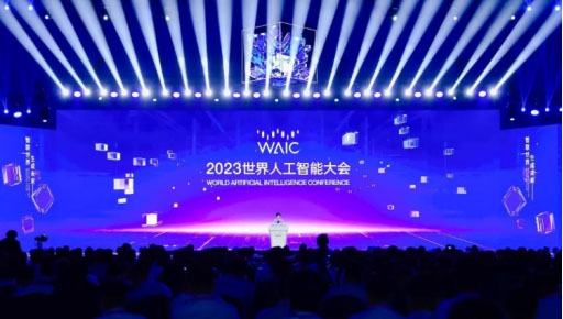 2023世界人工智能大会在沪举办